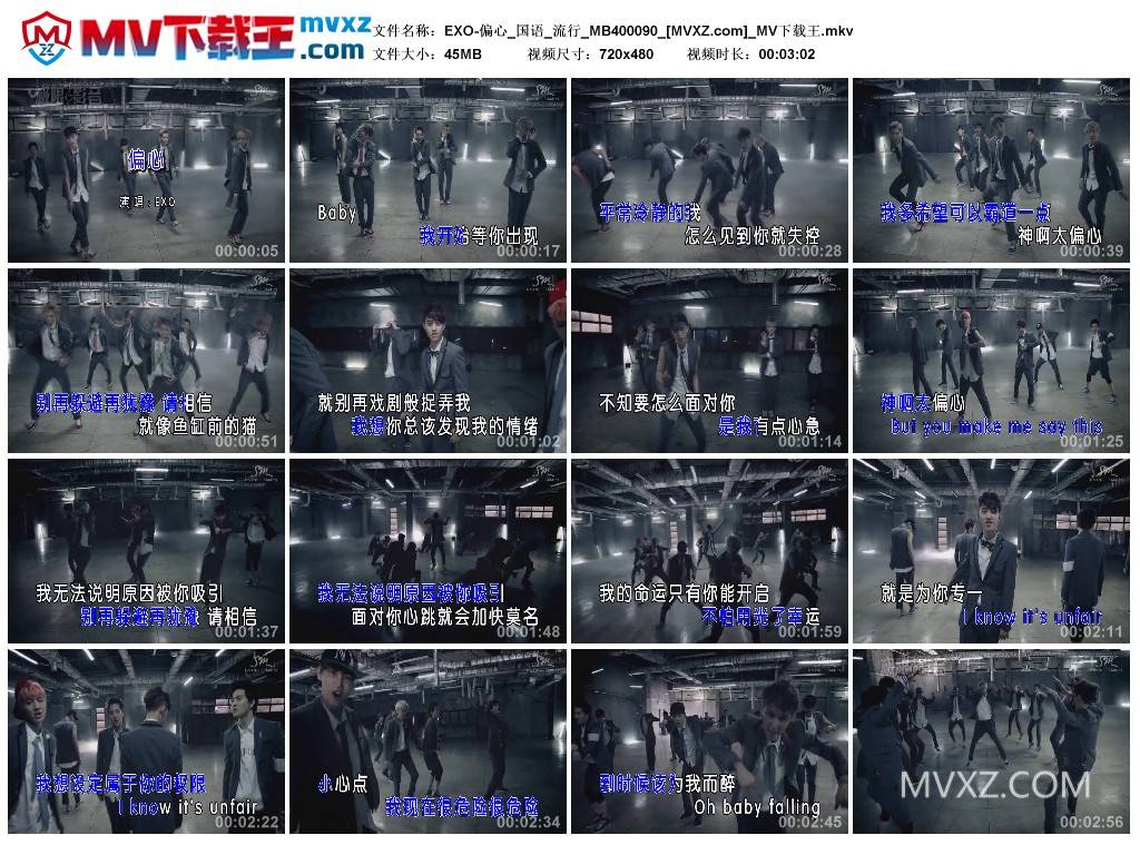 EXO-偏心_国语_流行_MB400090